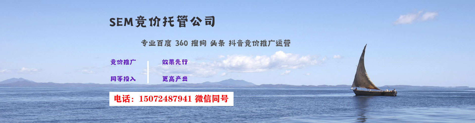 阳东谷歌竞价